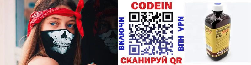 дарнет шоп Гусиноозёрск Codein напиток Lean (лин)