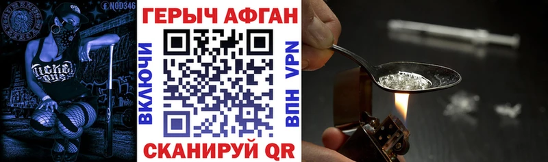 ГЕРОИН белый  Гусиноозёрск 
