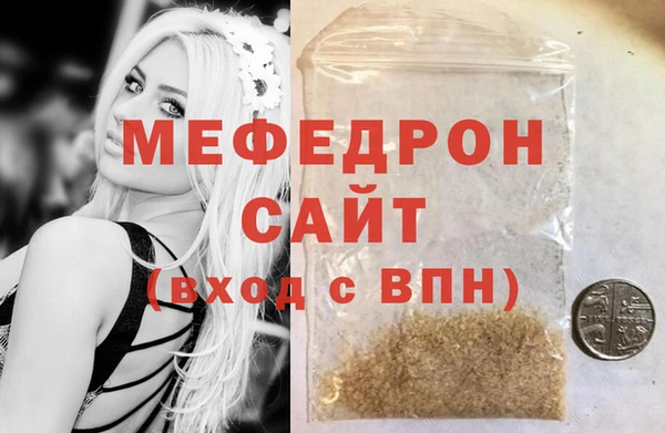 мефедрон мука Богородск