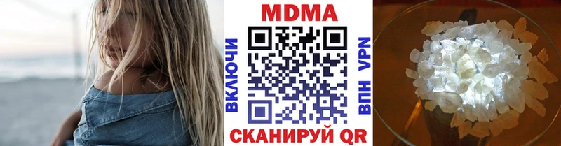 МДМА молли  даркнет сайт  Гусиноозёрск 