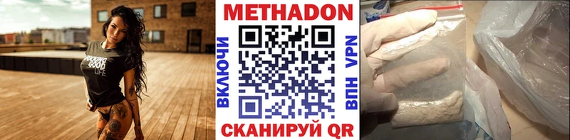 наркотики  Гусиноозёрск  МЕТАДОН мёд 